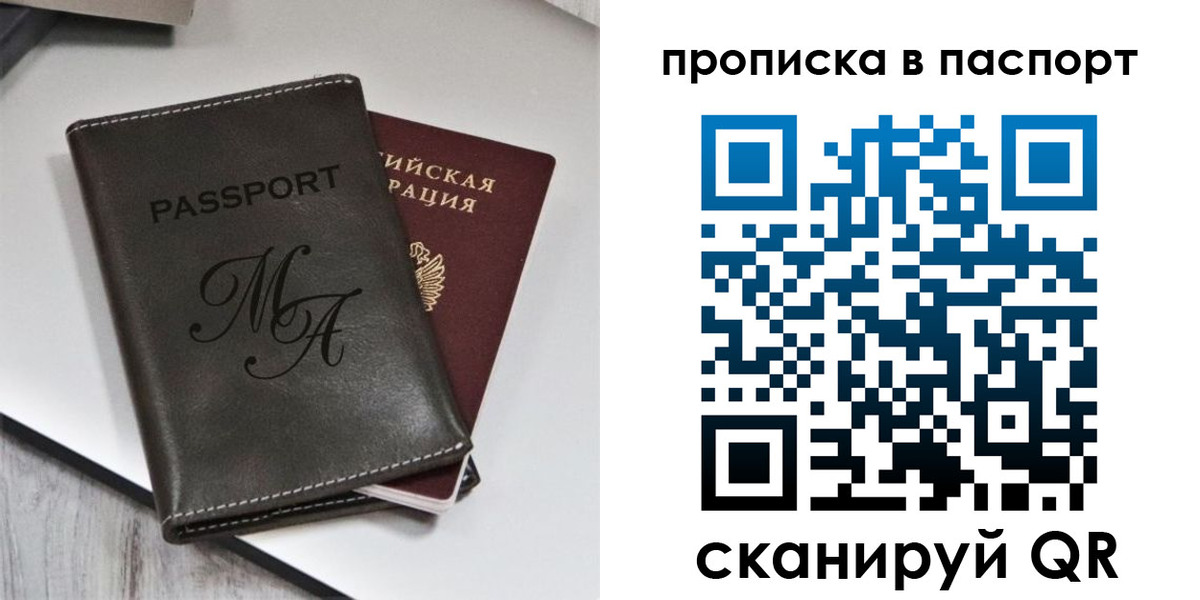 временная регистрация для школы в Тетюшах