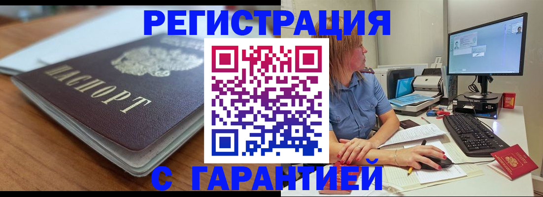 временная регистрация купить в Тетюшах