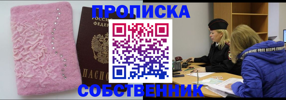 временная регистрация надежно в Тетюшах