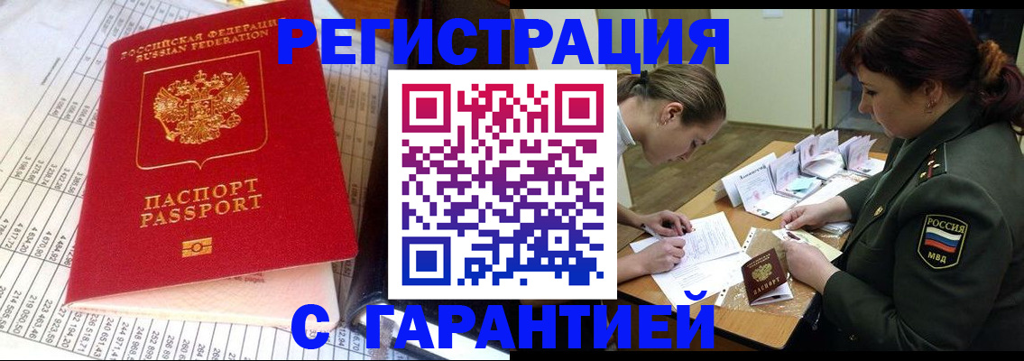 временная регистрация адрес в Тетюшах